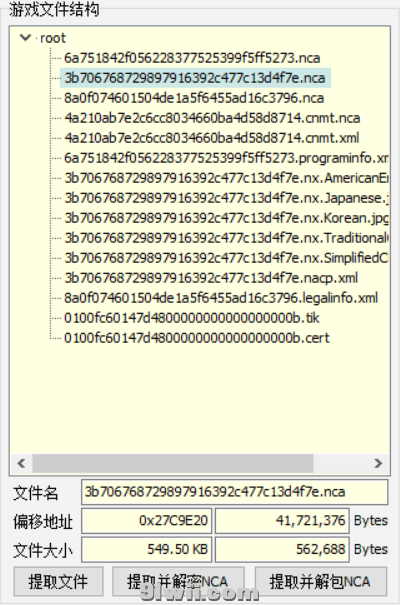 【真·折腾】修改游戏名称及图标-pic-2