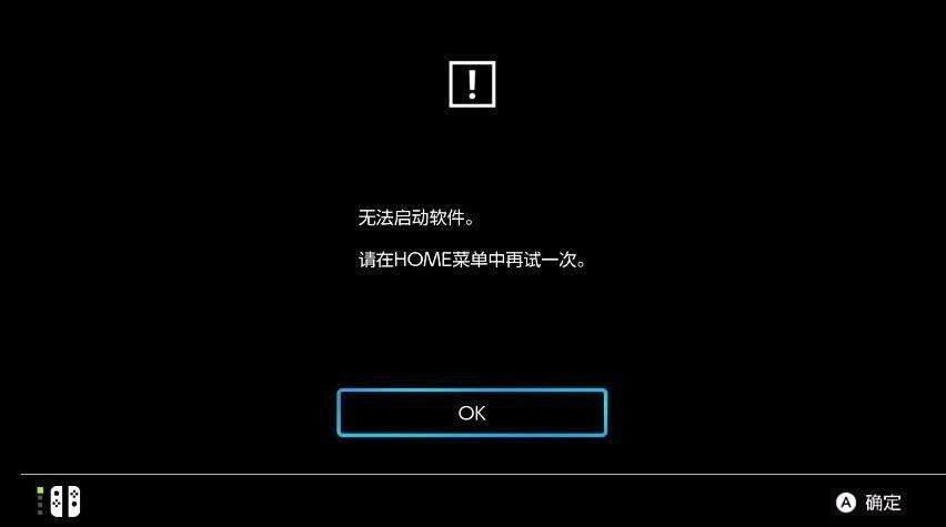 无法启动软件 无法启动软件