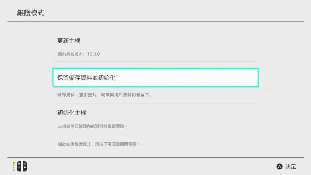 维护模式